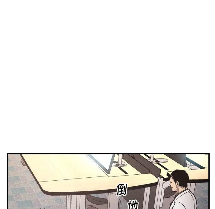 经纪人 第85话 第18页