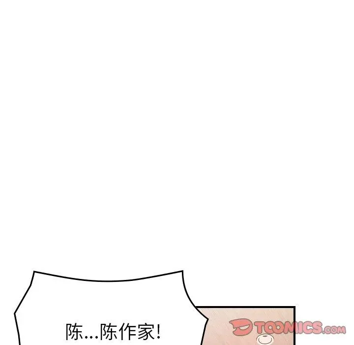 经纪人 第85话 第81页