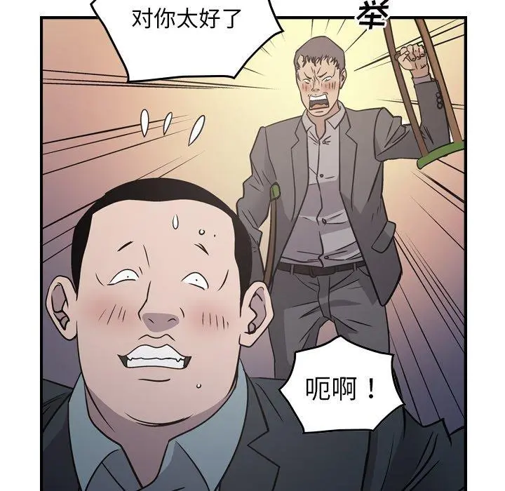 经纪人 第85话 第24页