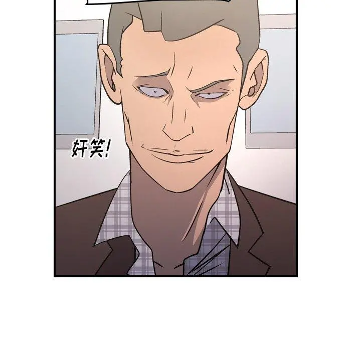 经纪人 第85话 第47页