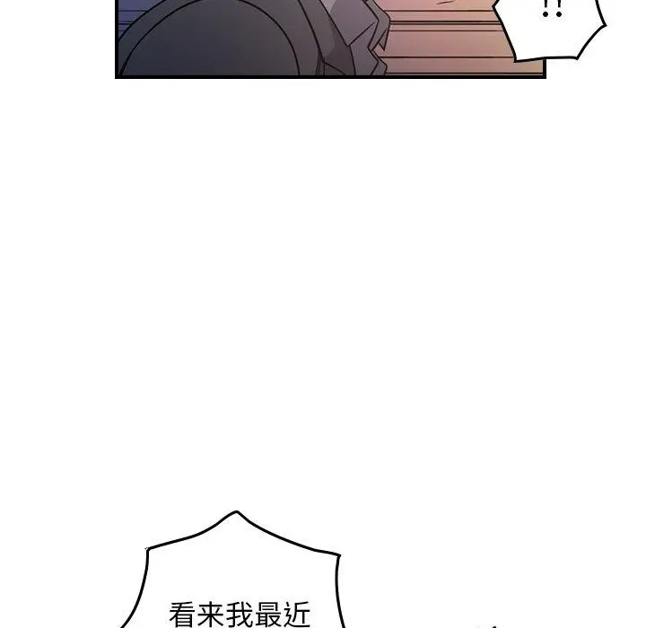 经纪人 第85话 第23页