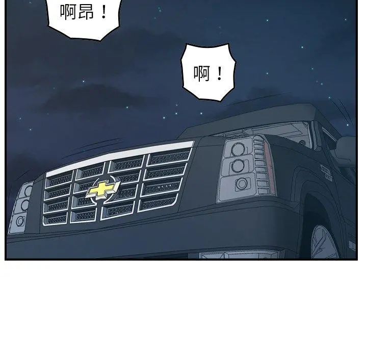 经纪人 第85话 第108页