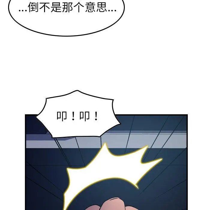 经纪人 第85话 第122页