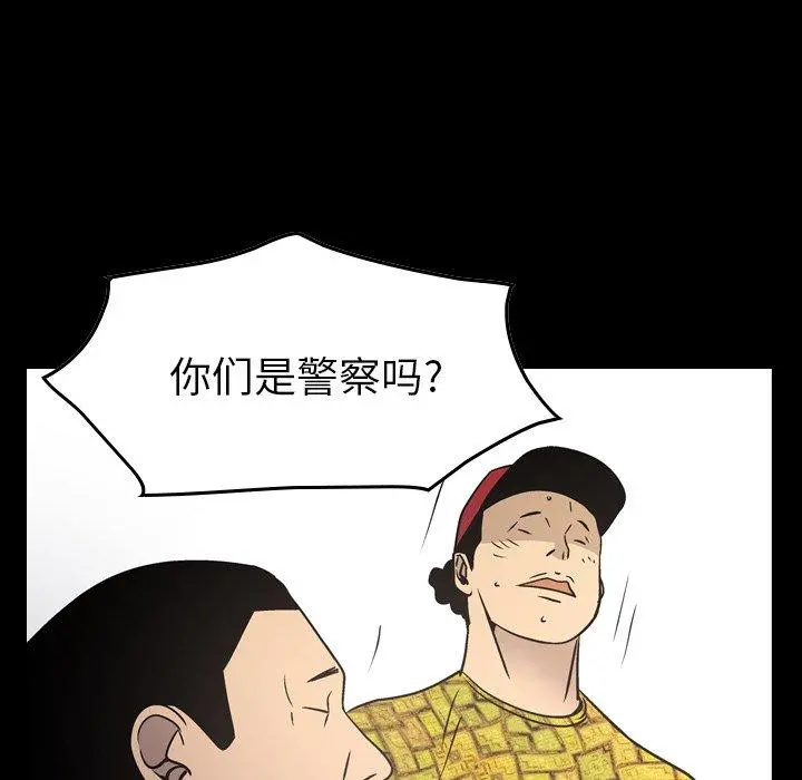 经纪人 第85话 第6页