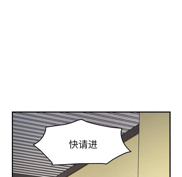 经纪人 第85话 第91页