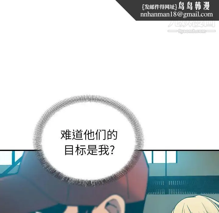 经纪人 第12话 第59页