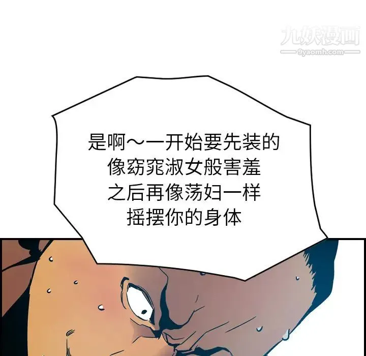 经纪人 第12话 第19页