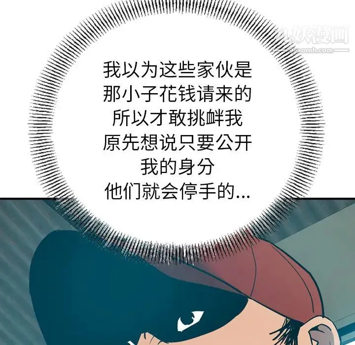 经纪人 第12话 第57页