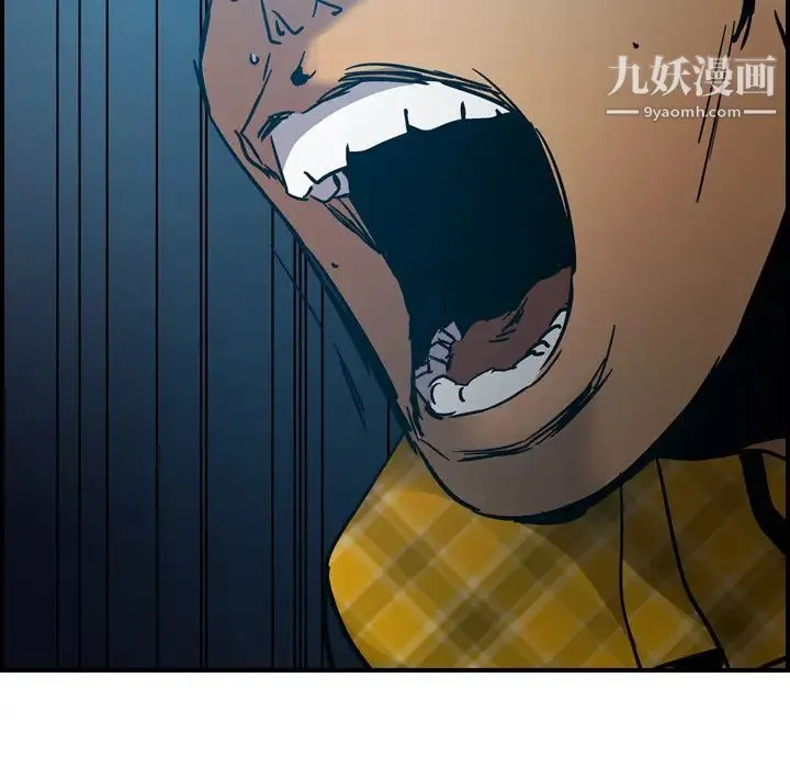 经纪人 第12话 第30页