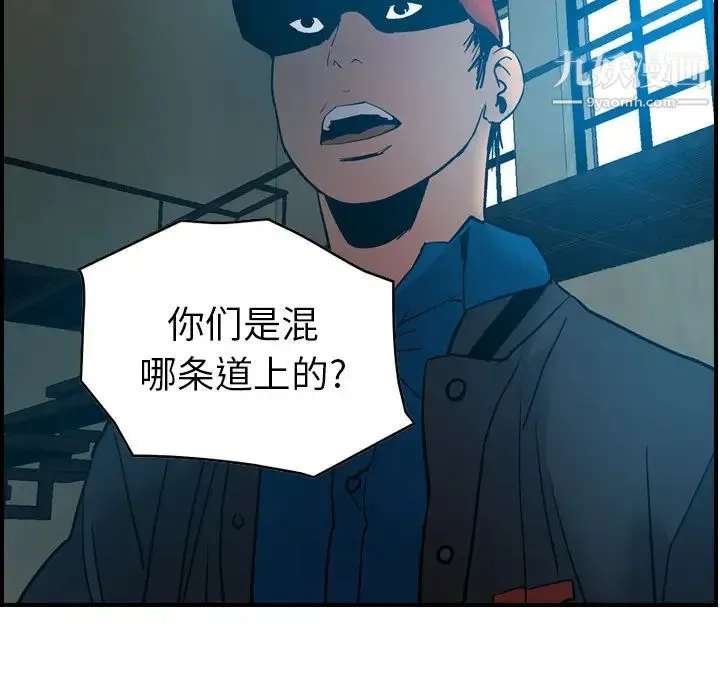 经纪人 第12话 第49页