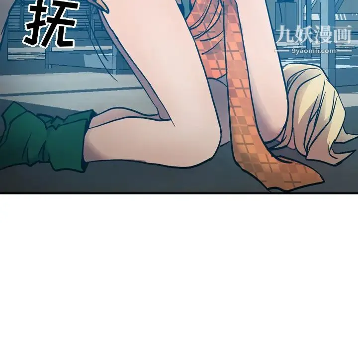 经纪人 第12话 第80页