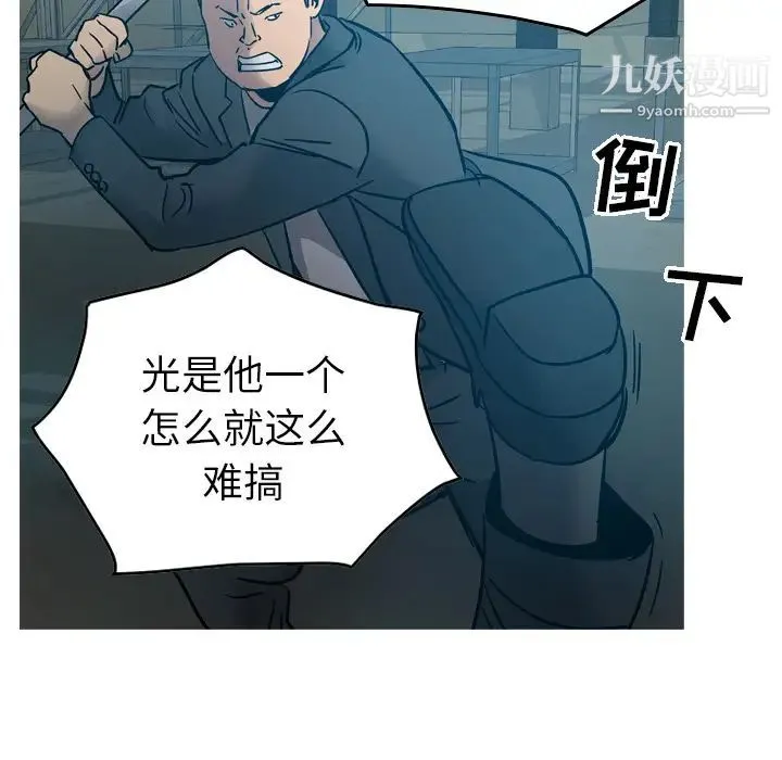 经纪人 第12话 第37页