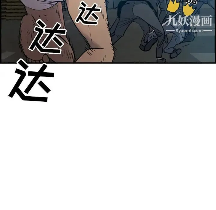 经纪人 第12话 第103页