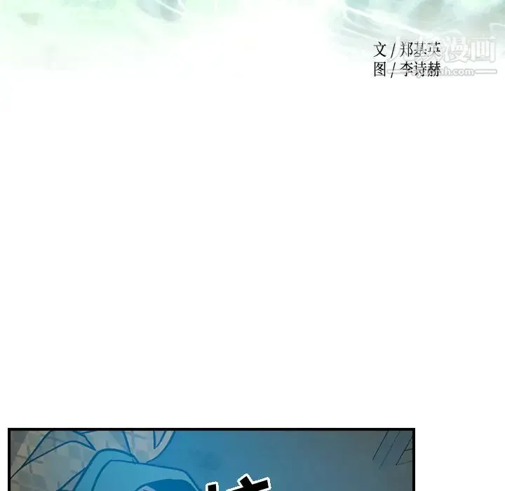 经纪人 第12话 第11页
