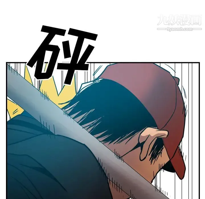 经纪人 第12话 第91页