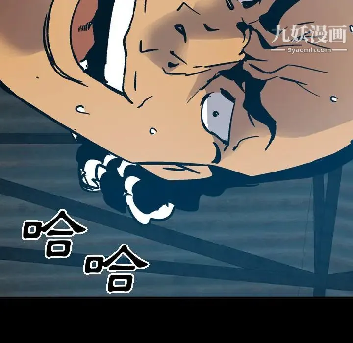 经纪人 第12话 第9页