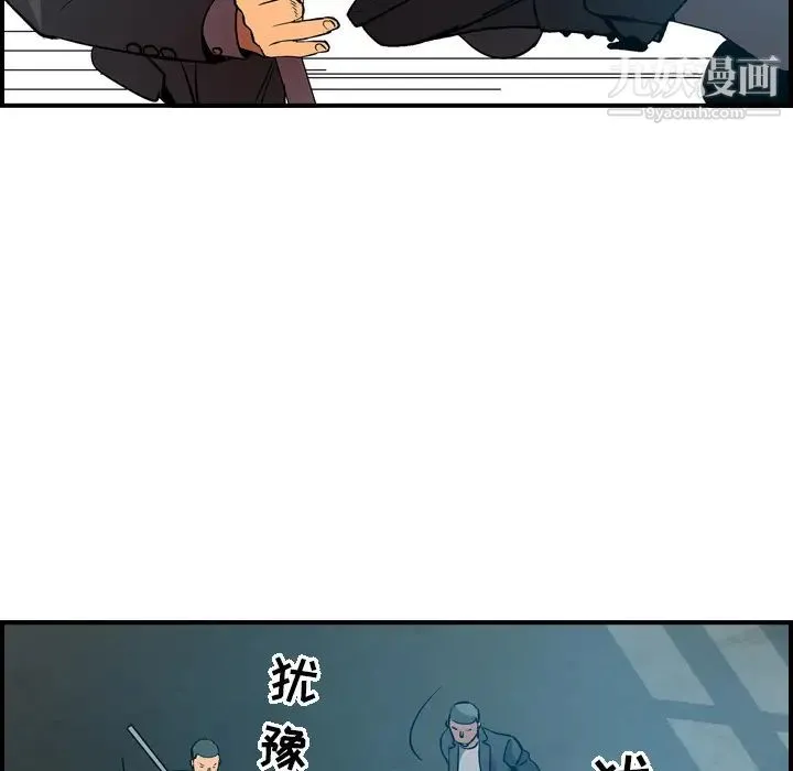 经纪人 第12话 第46页