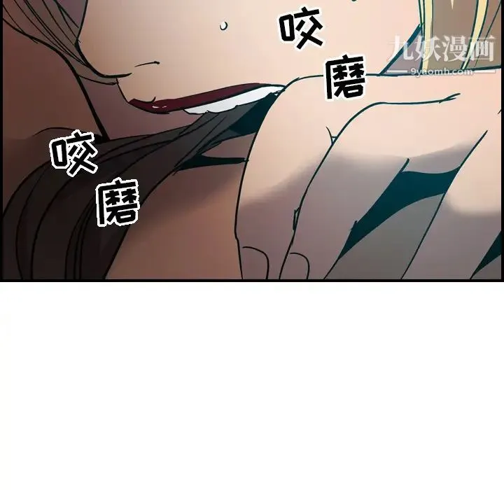 经纪人 第12话 第65页