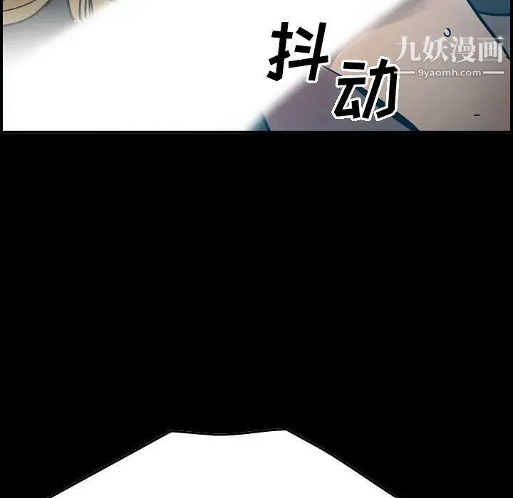 经纪人 第12话 第7页