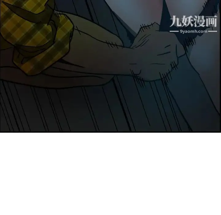 经纪人 第12话 第15页