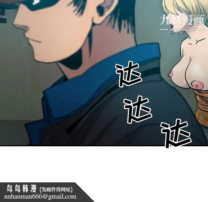 经纪人 第12话 第60页