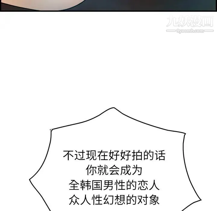 经纪人 第12话 第22页