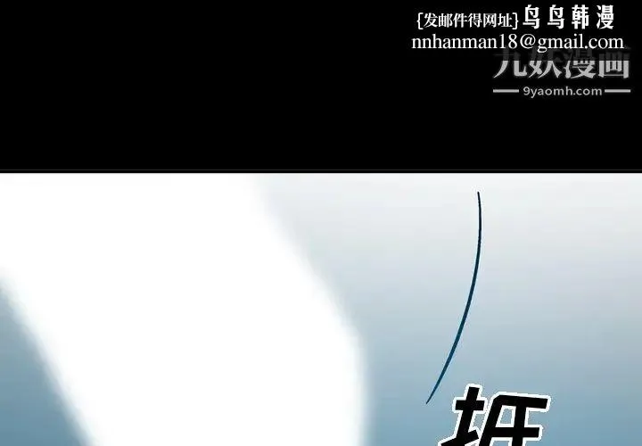 经纪人 第12话 第1页