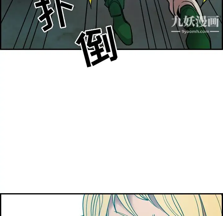 经纪人 第12话 第62页