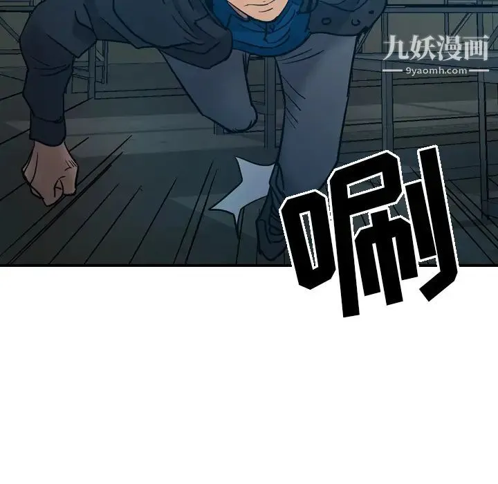 经纪人 第12话 第110页