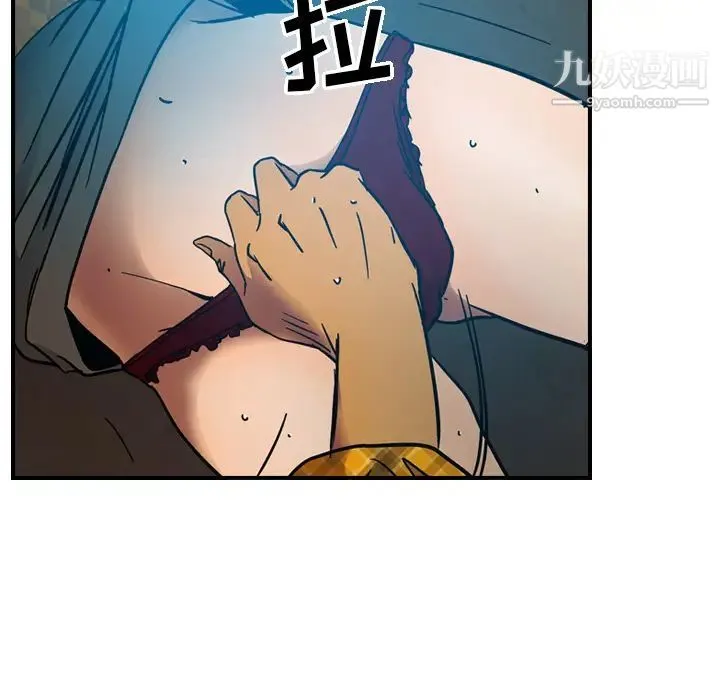 经纪人 第12话 第12页