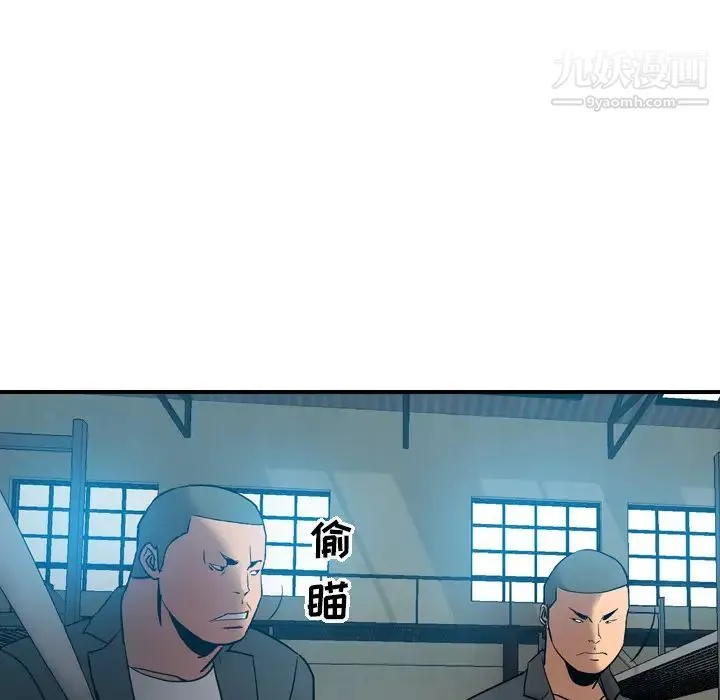 经纪人 第12话 第40页