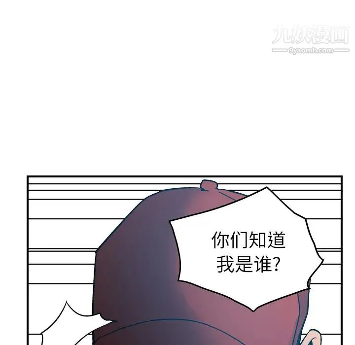 经纪人 第12话 第38页