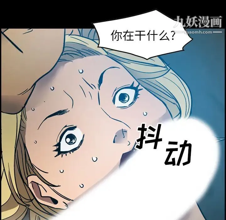 经纪人 第12话 第6页