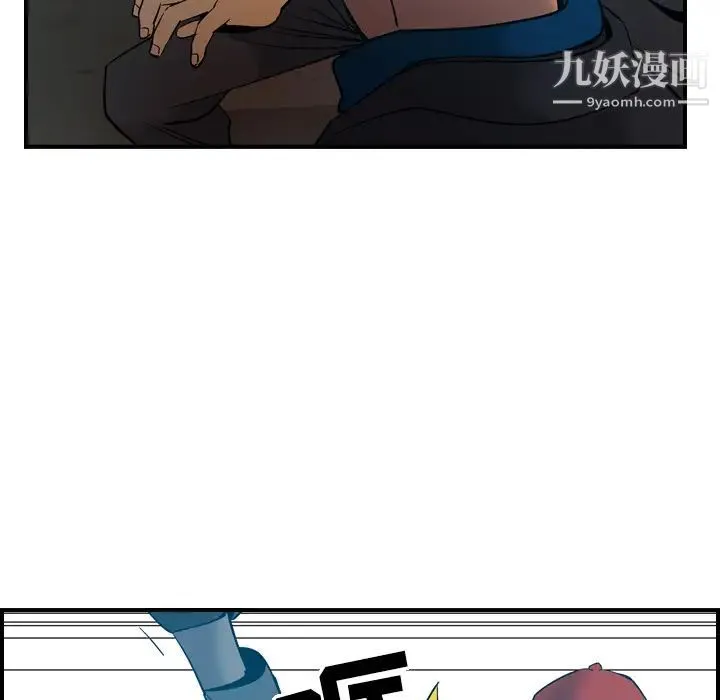 经纪人 第12话 第43页