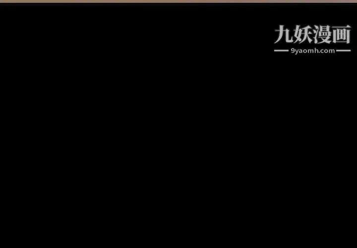 经纪人 第12话 第3页