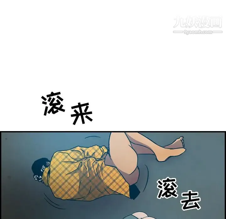经纪人 第12话 第31页