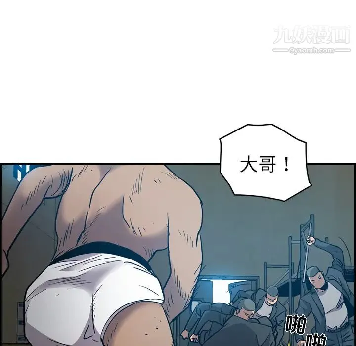 经纪人 第12话 第102页
