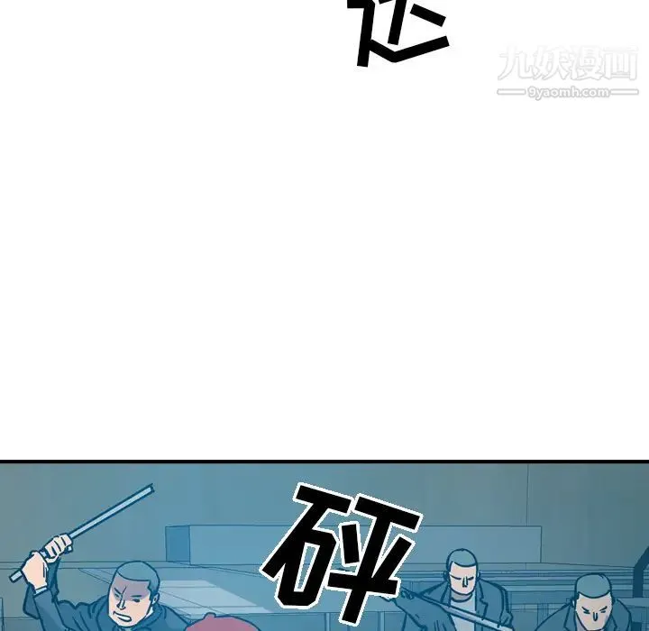 经纪人 第12话 第34页