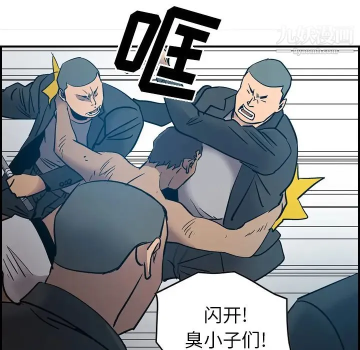 经纪人 第12话 第104页