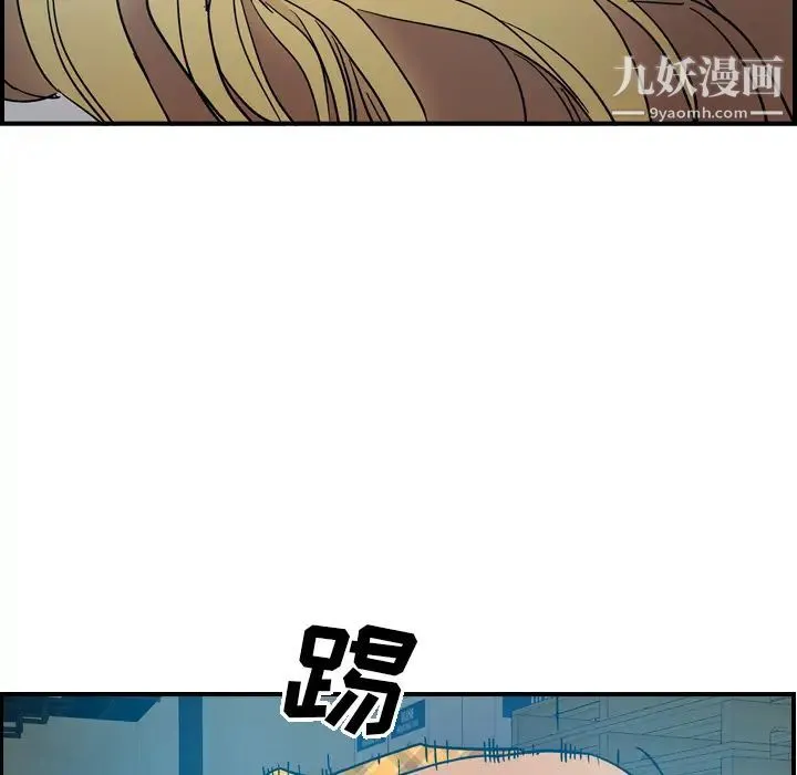 经纪人 第12话 第27页