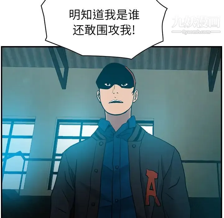 经纪人 第12话 第52页