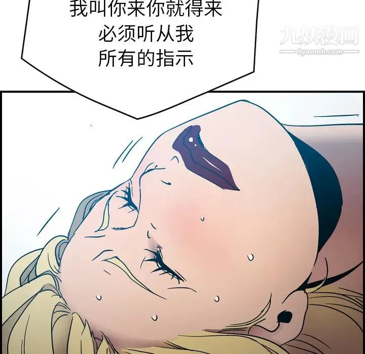 经纪人 第12话 第26页