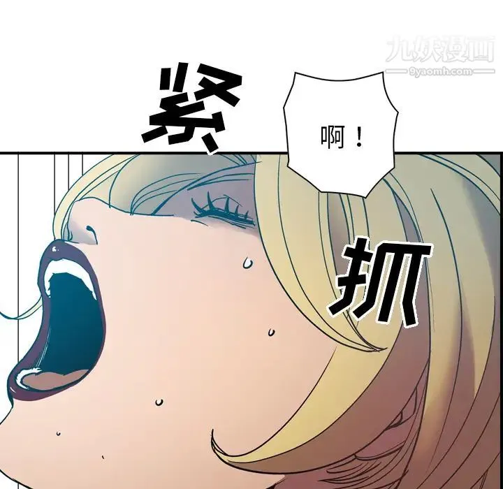 经纪人 第12话 第68页