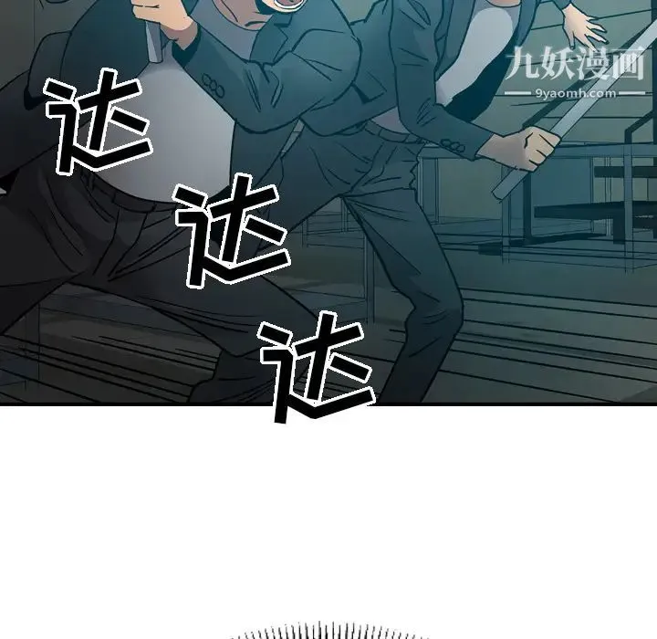 经纪人 第12话 第56页