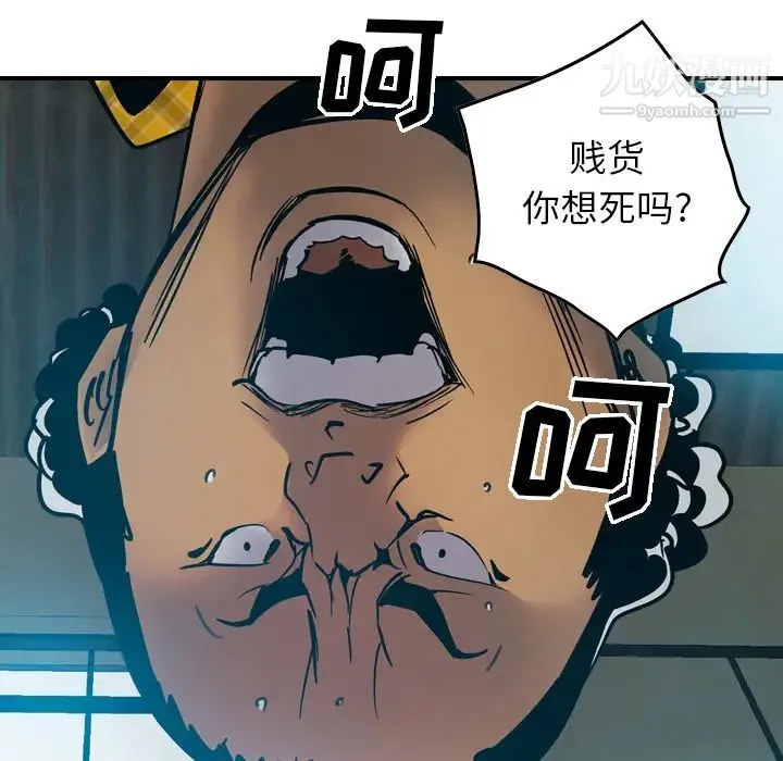经纪人 第12话 第70页