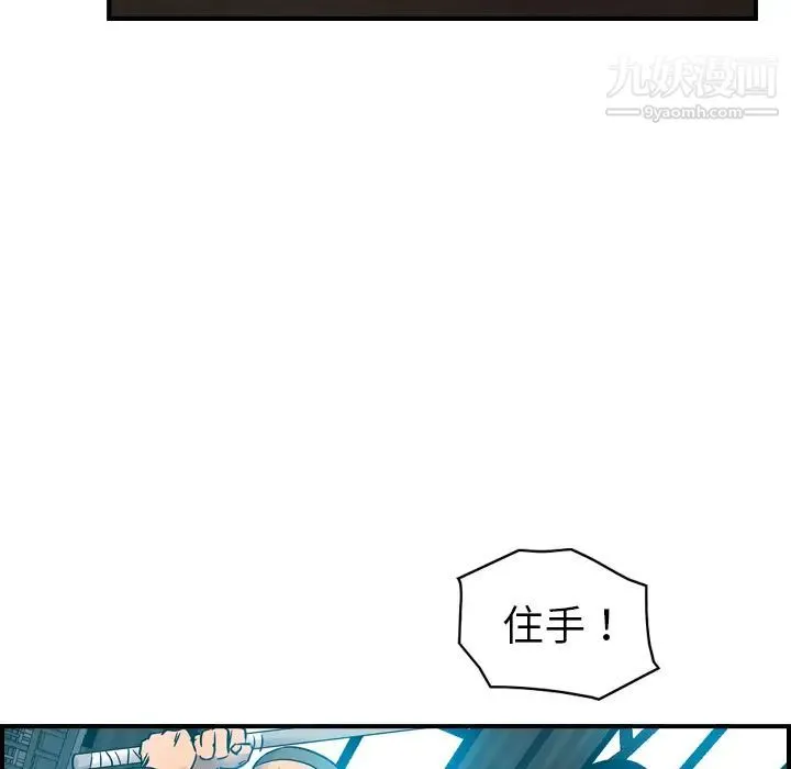 经纪人 第12话 第89页