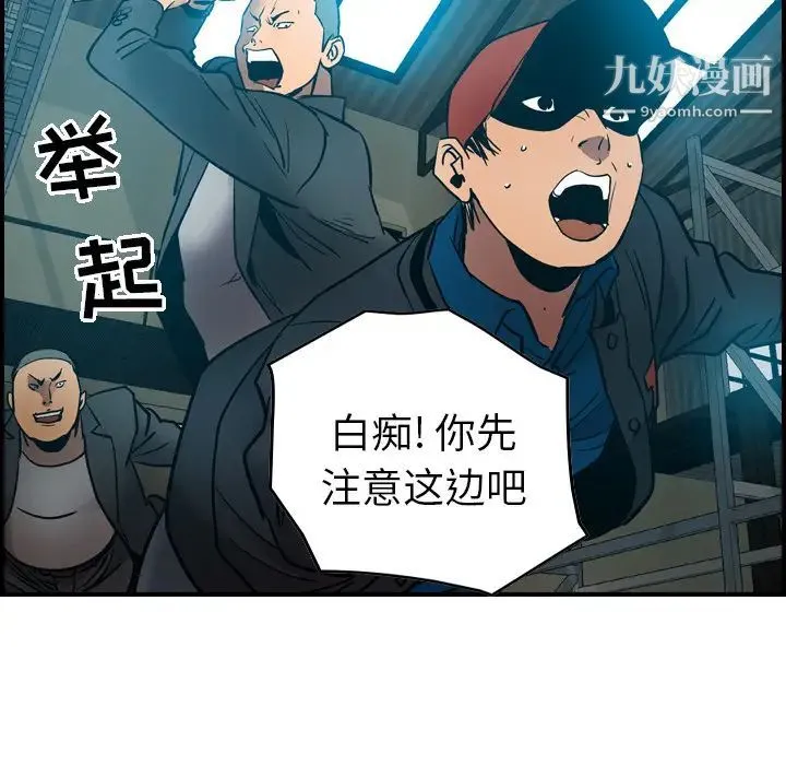 经纪人 第12话 第90页