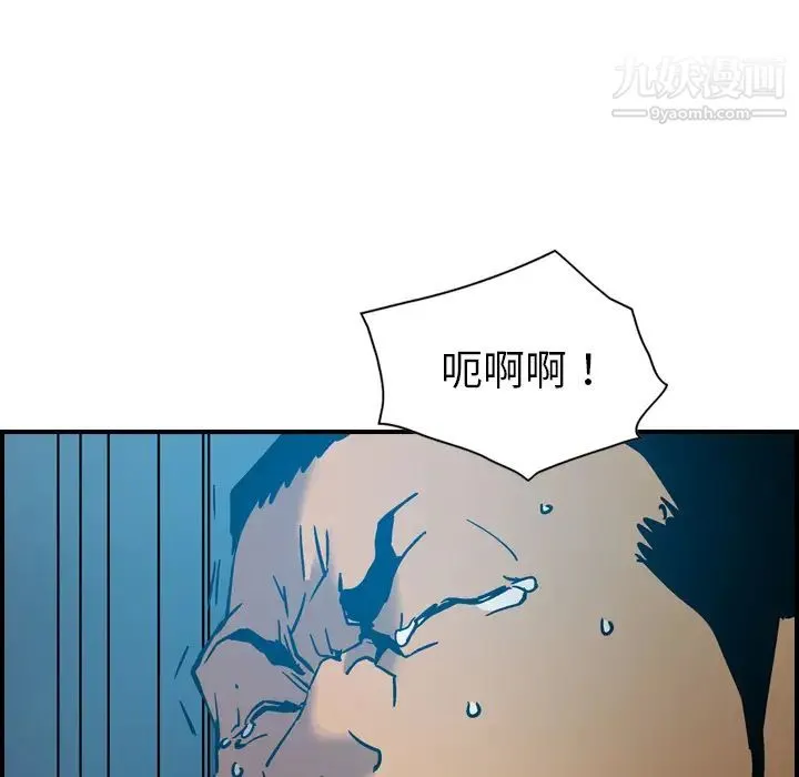 经纪人 第12话 第29页