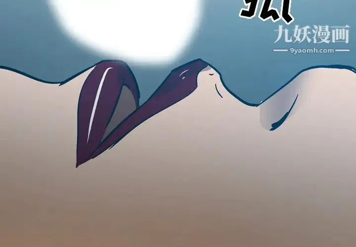 经纪人 第12话 第2页