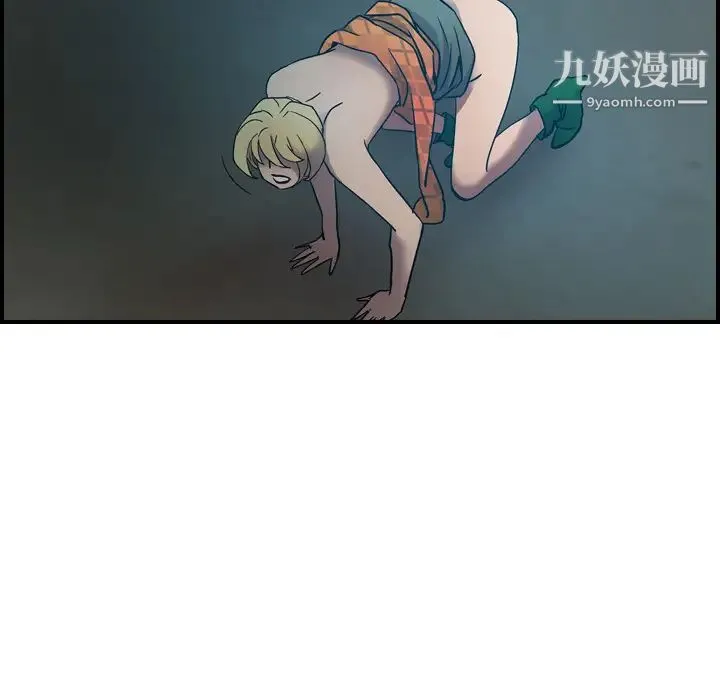 经纪人 第12话 第32页